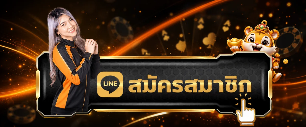 ทางเข้า COCO555 login และสมัครสมาชิกผ่านเว็บหลัก